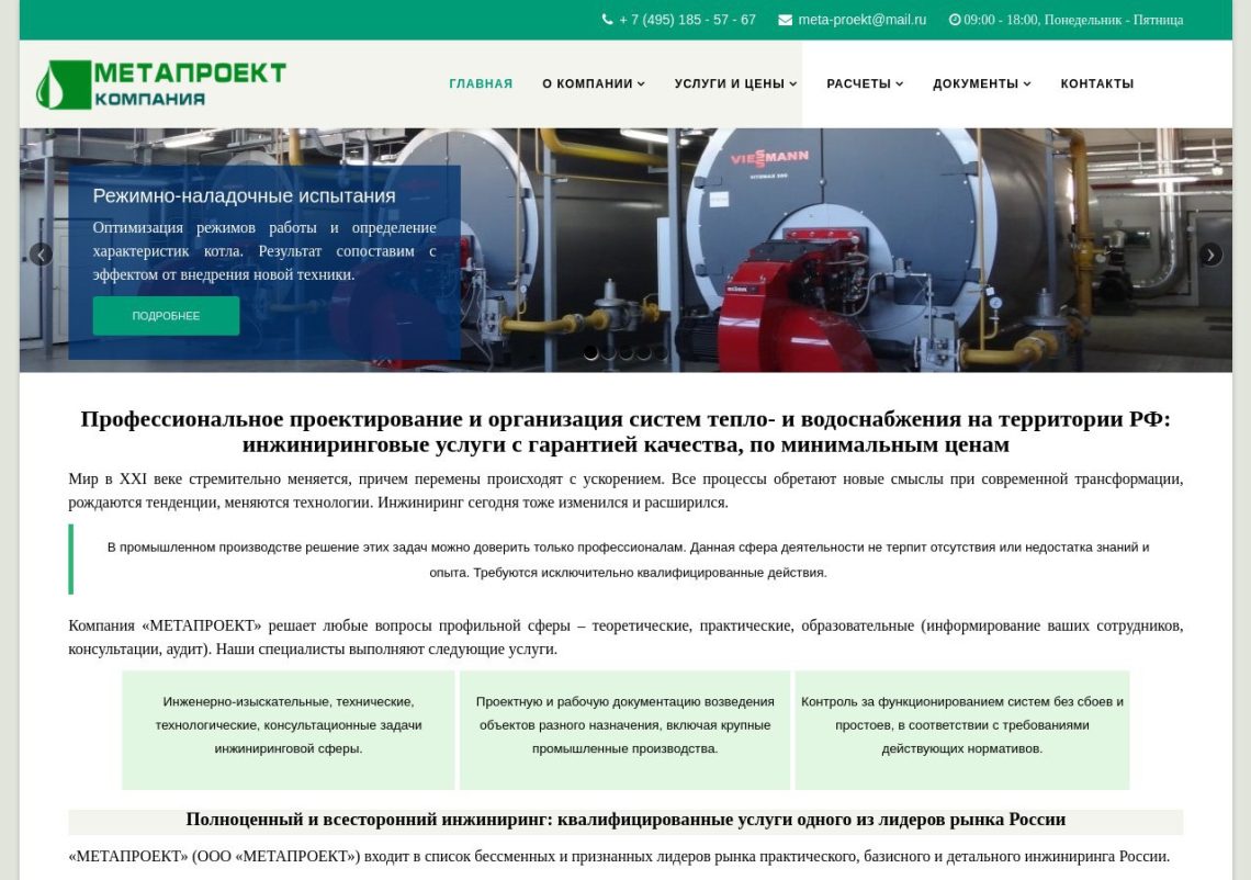 Процесс наладки тепловых сетей с установкой балансировочных клапанов