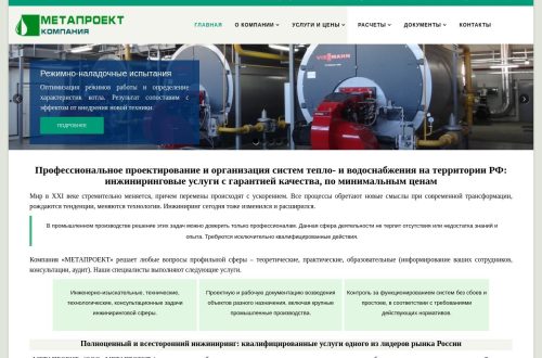 Процесс наладки тепловых сетей с установкой балансировочных клапанов