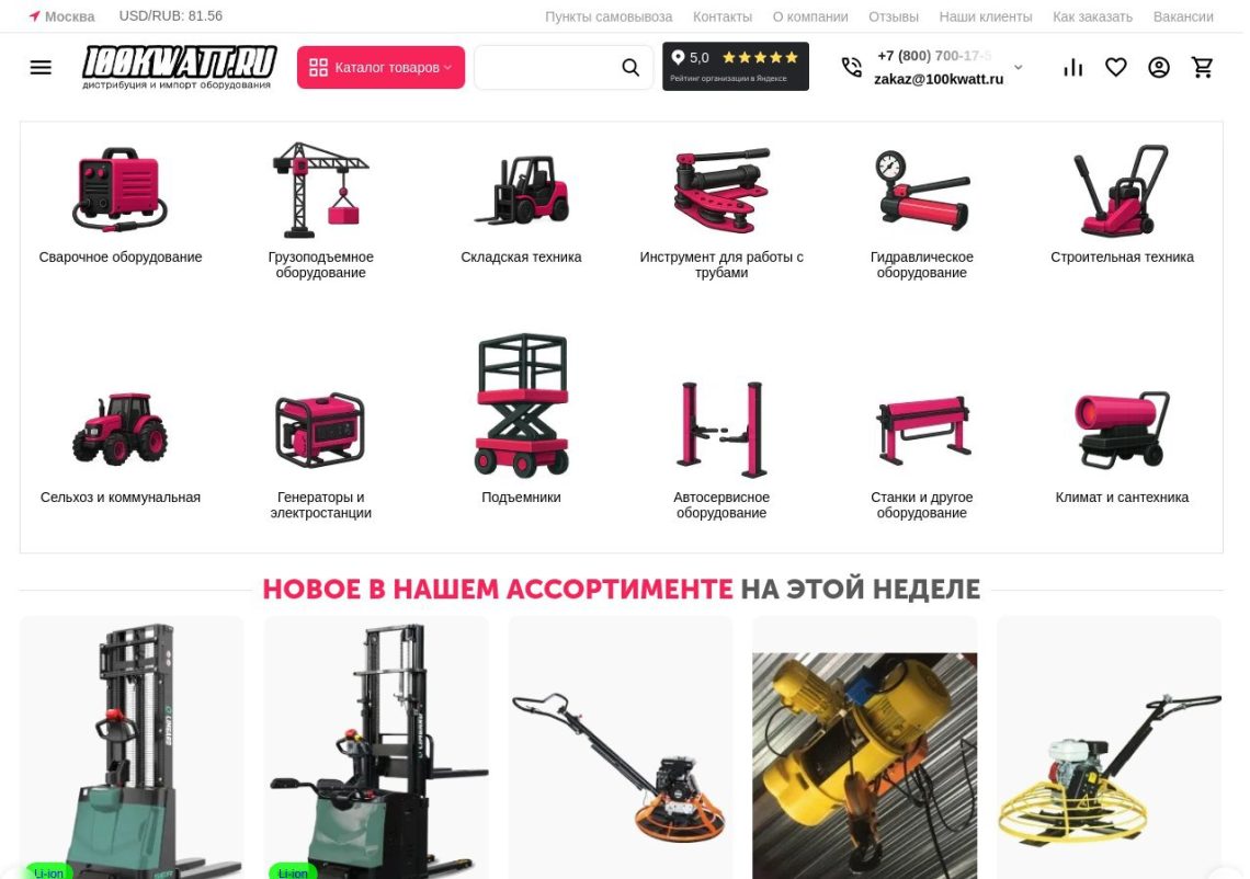 Бетоносмеситель на строительной площадке