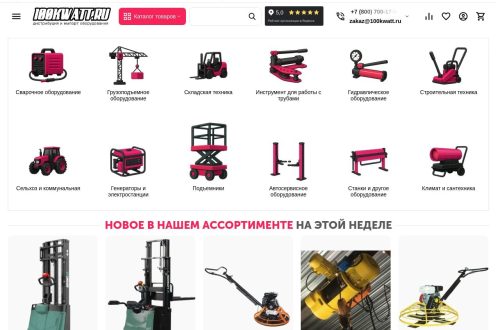 Бетоносмеситель на строительной площадке